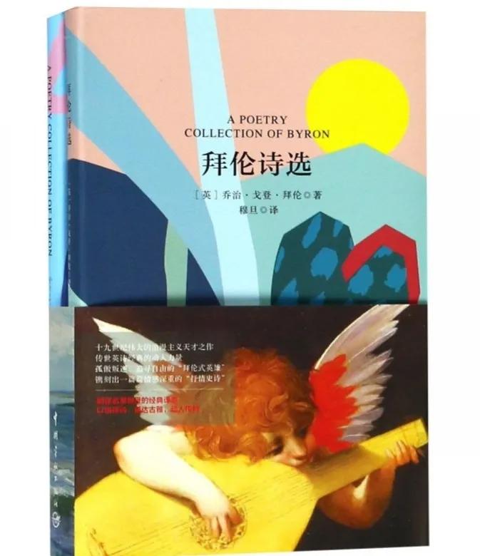 拜伦简介（浪漫主义诗人——拜伦）