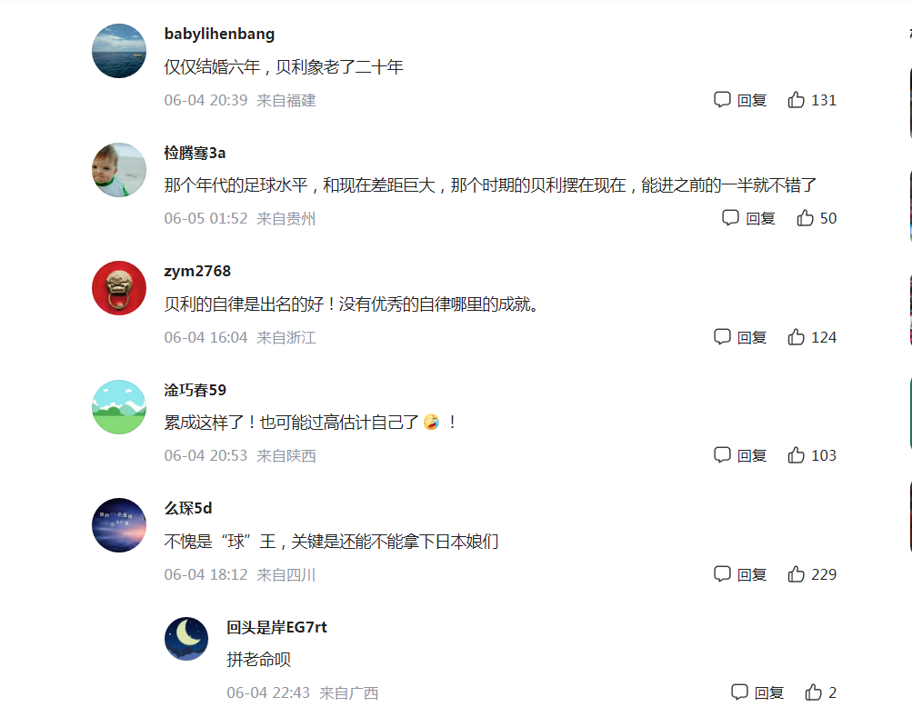 贝利简介(75岁迎娶日本人,如今健康堪忧,网友:结婚6年像老了20年)