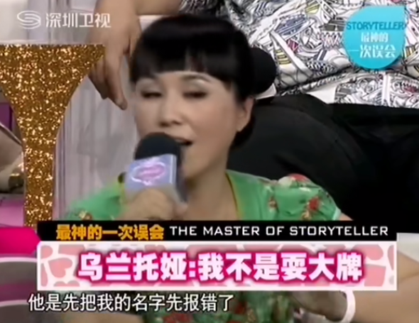 乌兰托娅简介(“草原歌后”乌兰托娅:夺回了《套马杆》,父亲却再也听不到)