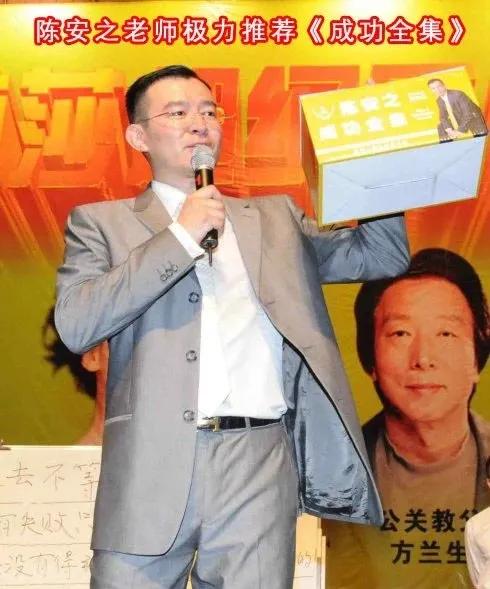 陈安之简介(涉嫌诈骗)