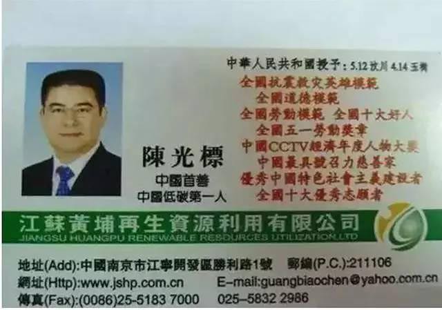 陈光标简介(现在过得怎么样了?)