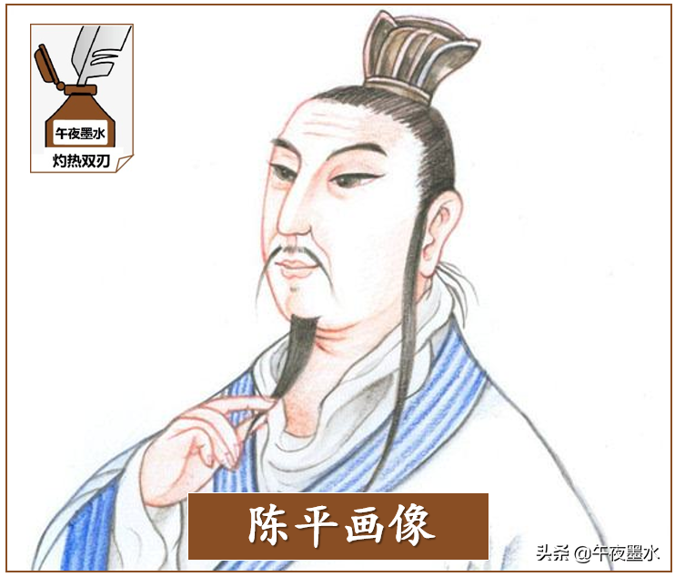 陈平简介(汉初人物志:陈平)