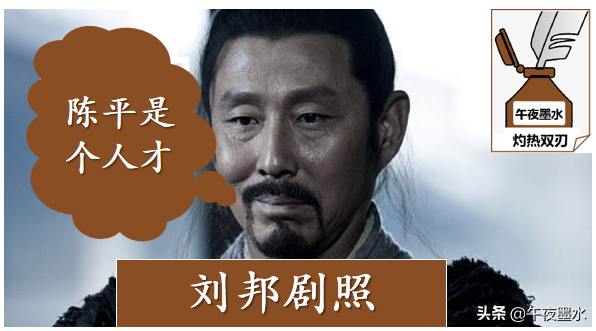 陈平简介(汉初人物志:陈平)