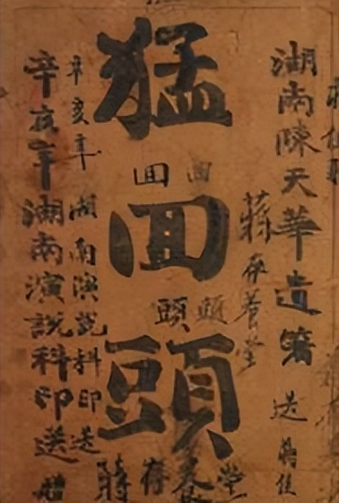 陈天华简介(爱国志士陈天华,因何被誉为唤醒睡狮的人)