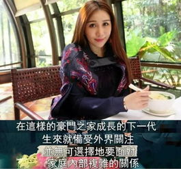 赌王四太梁安琪简介(打工妹逆袭赌王四太,怒砸5亿购豪宅,却没有奚梦瑶的名)