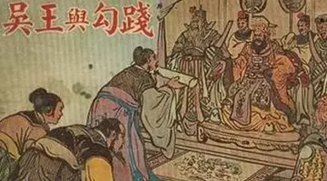 勾践简介(中国真正的阴谋家鼻祖!)