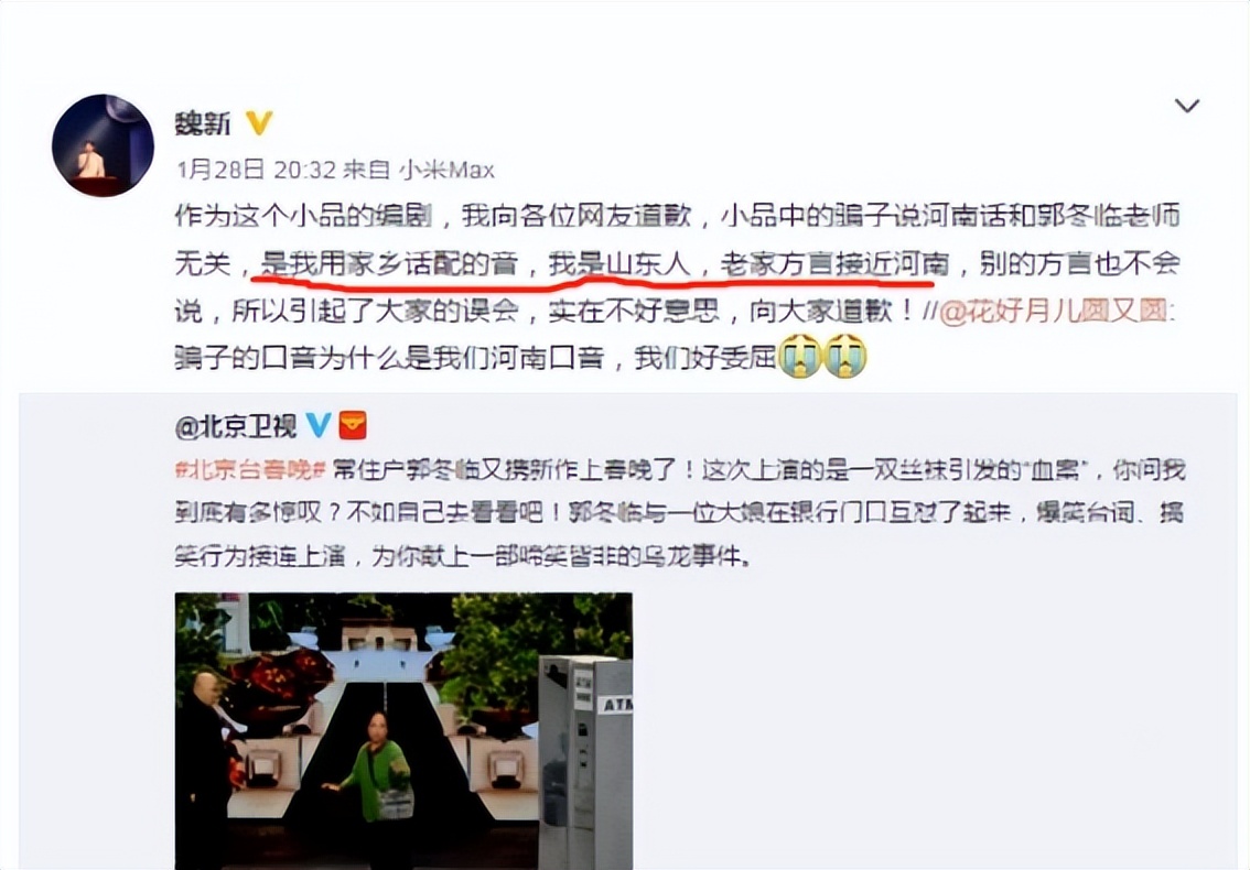 郭冬临的个人资料简介(因8个字被索赔1亿,55岁不婚不育)