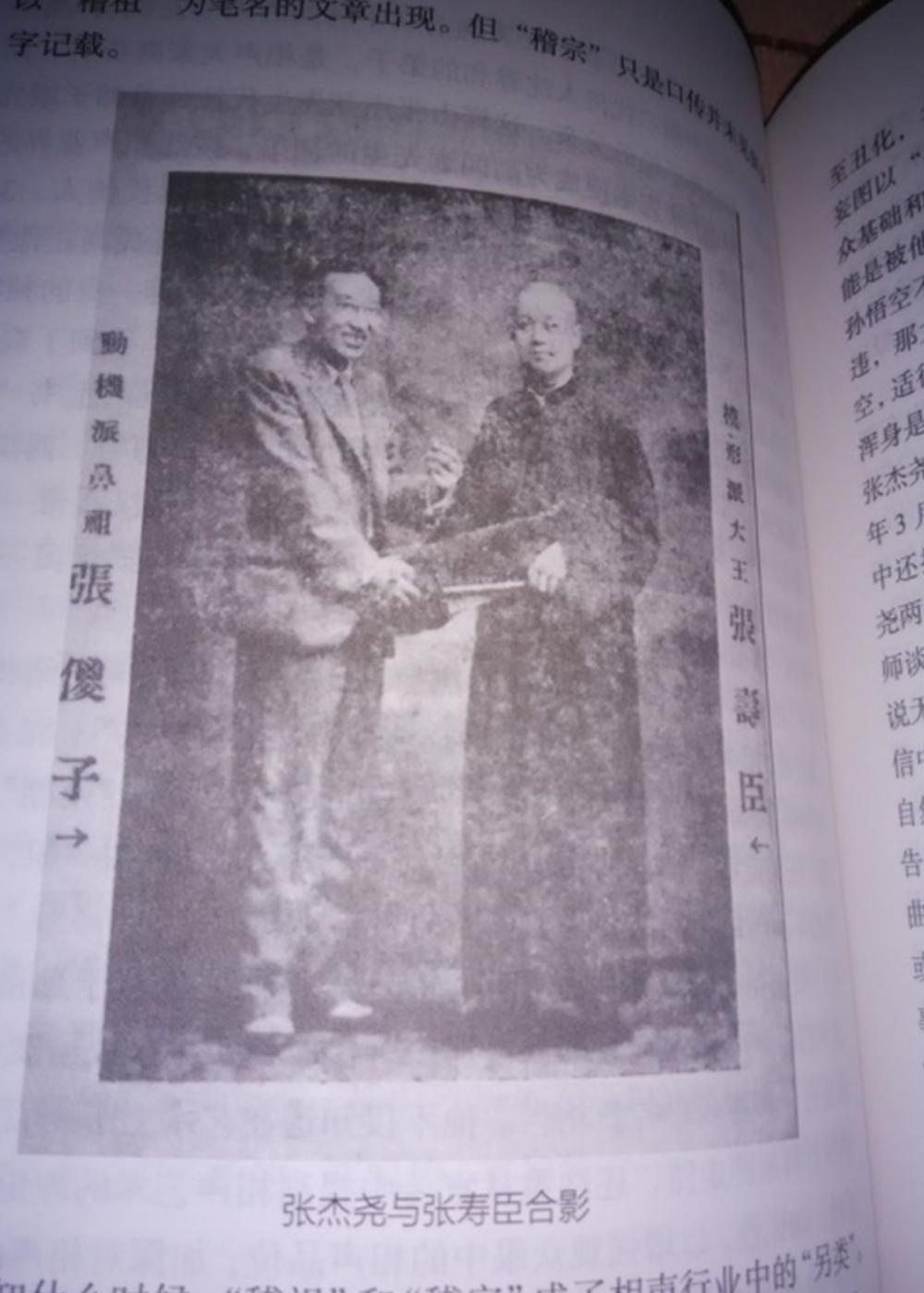 海青简介(没有师承的相声艺人，为什么叫“海青”)