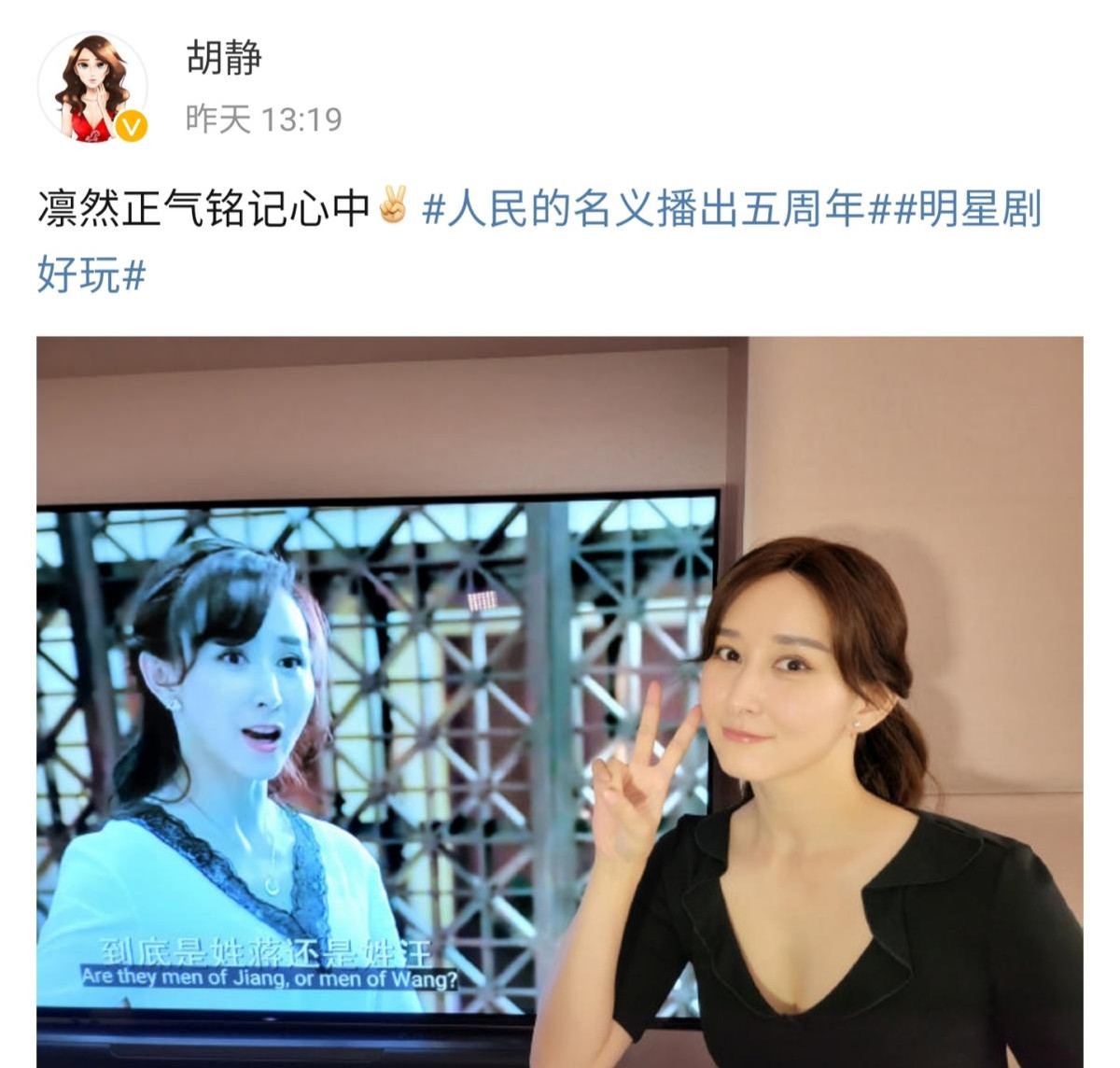 胡静个人资料简介图片（穿深v露出大片肌肤，皮肤白皙透亮零瑕疵）