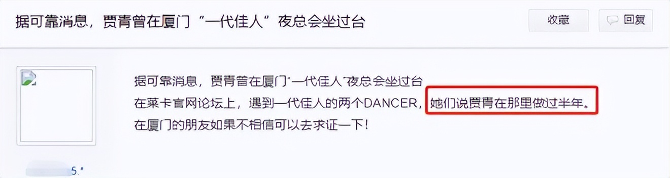 贾青简介（兜兜转转这些年，没能嫁入豪门，作“废”了前程）