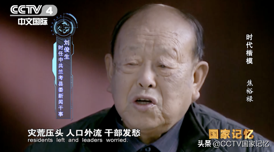 这张对比照背后的故事焦裕禄简介(令人泪目!今天,缅怀焦裕禄)