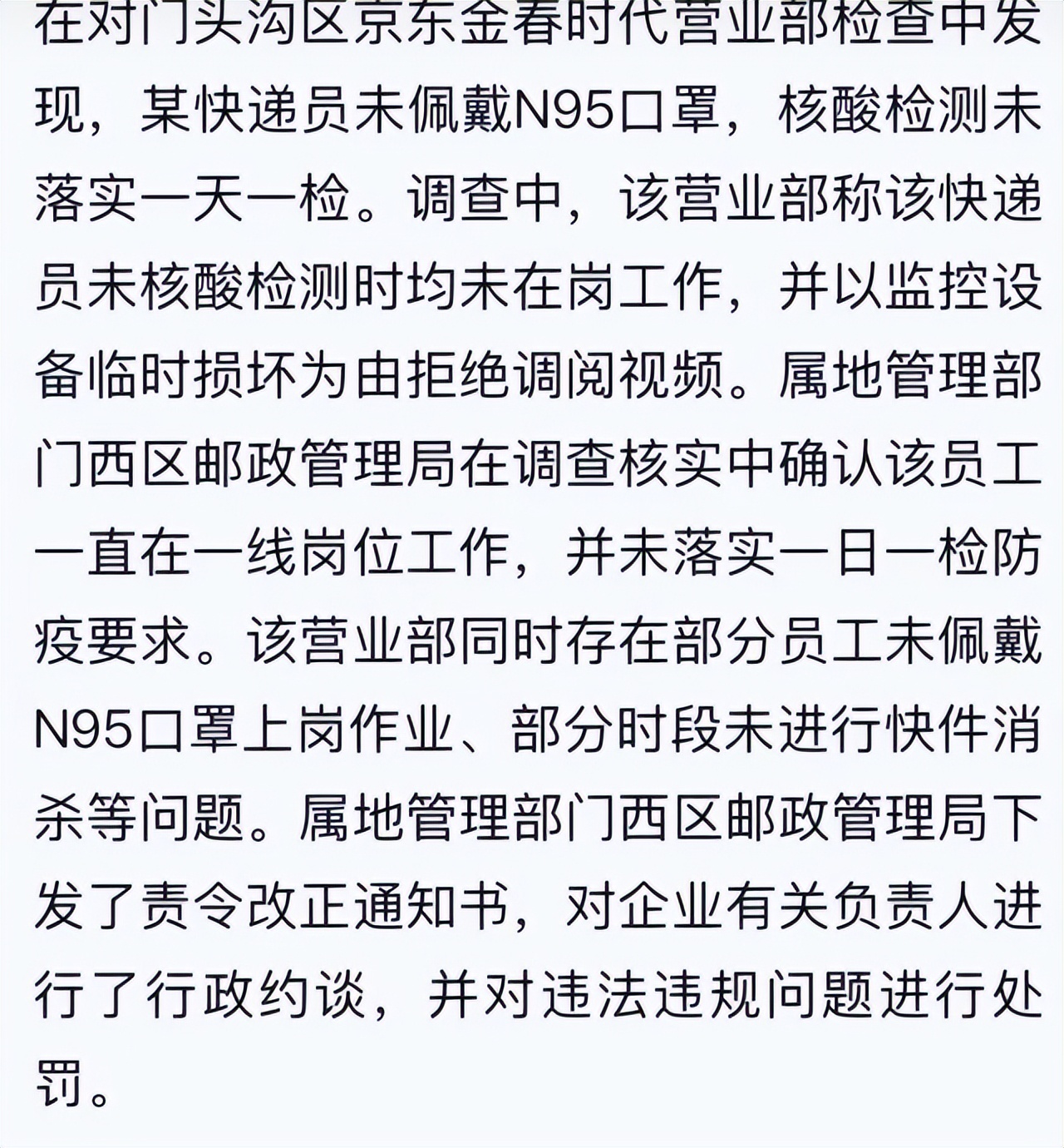 京东刘强东简介(自己卸任不多久,京东快递又遇上了麻烦事?)