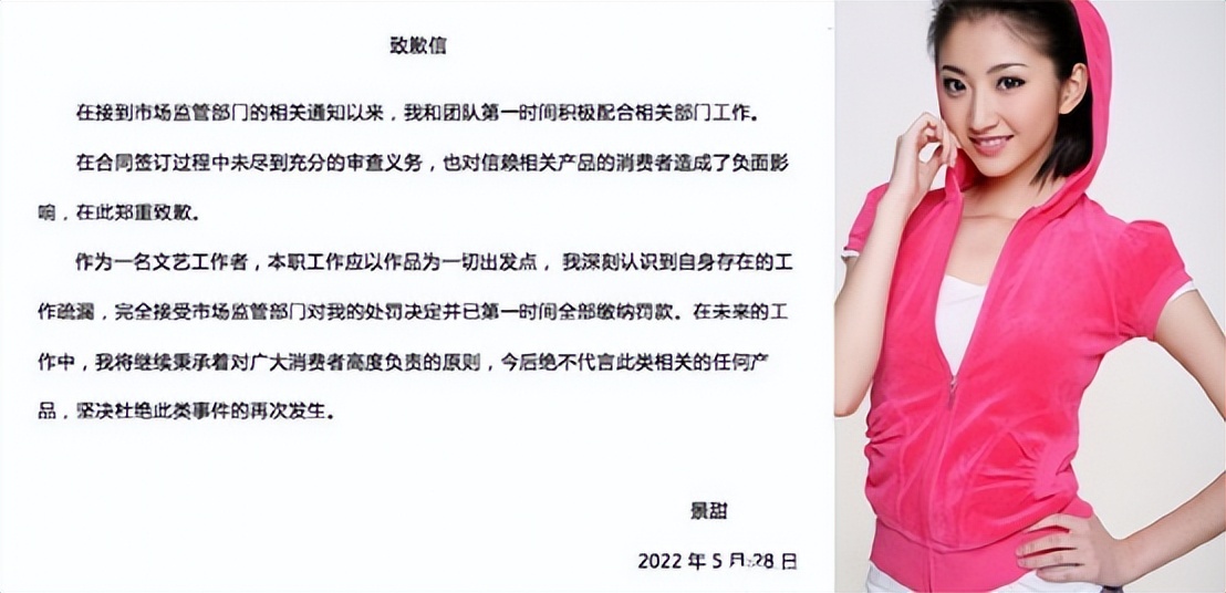 景甜简介(“人间富贵花”景甜的成名史,和她生命中爱过的两个男人)