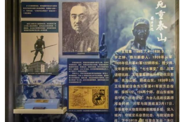 抗日名将王铭章简介(多次为其题词,他做出了什么贡献?)