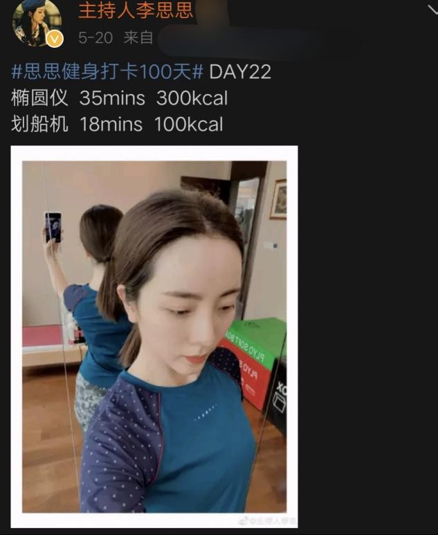 李思思的老公资料简介照片（身形干瘦皮肤黝黑，在篮球场上兴奋助威）