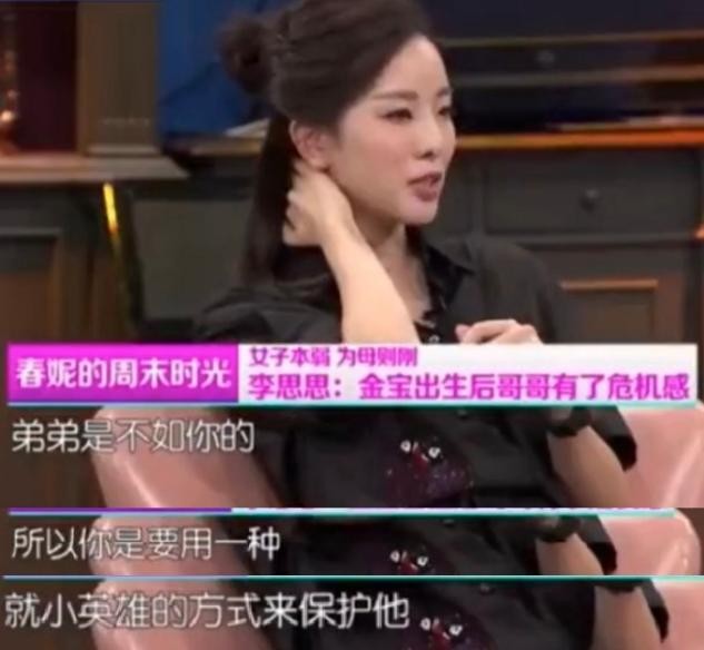 李思思的老公资料简介照片（身形干瘦皮肤黝黑，在篮球场上兴奋助威）