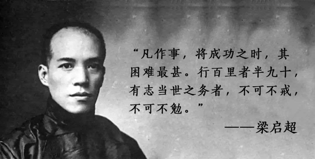 梁启超传简介(梁启超传:一门三院士,九子皆才俊)