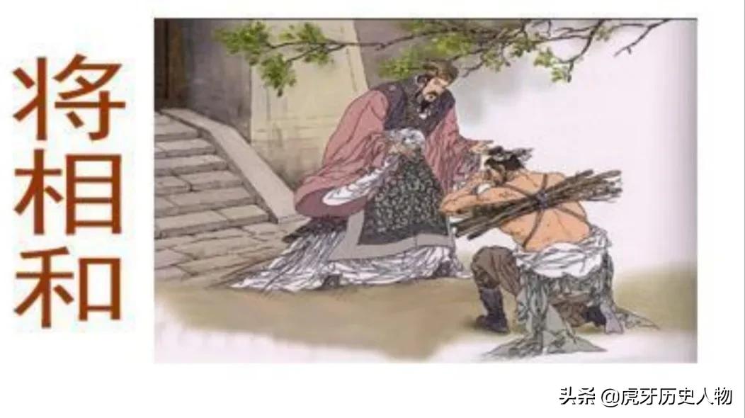 蔺相如简介(春秋战国著名外交家)