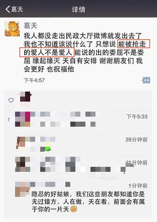 刘翔的简介(和葛天结婚不到一年离婚,二婚娶初恋吴莎,现婚姻状况如何)