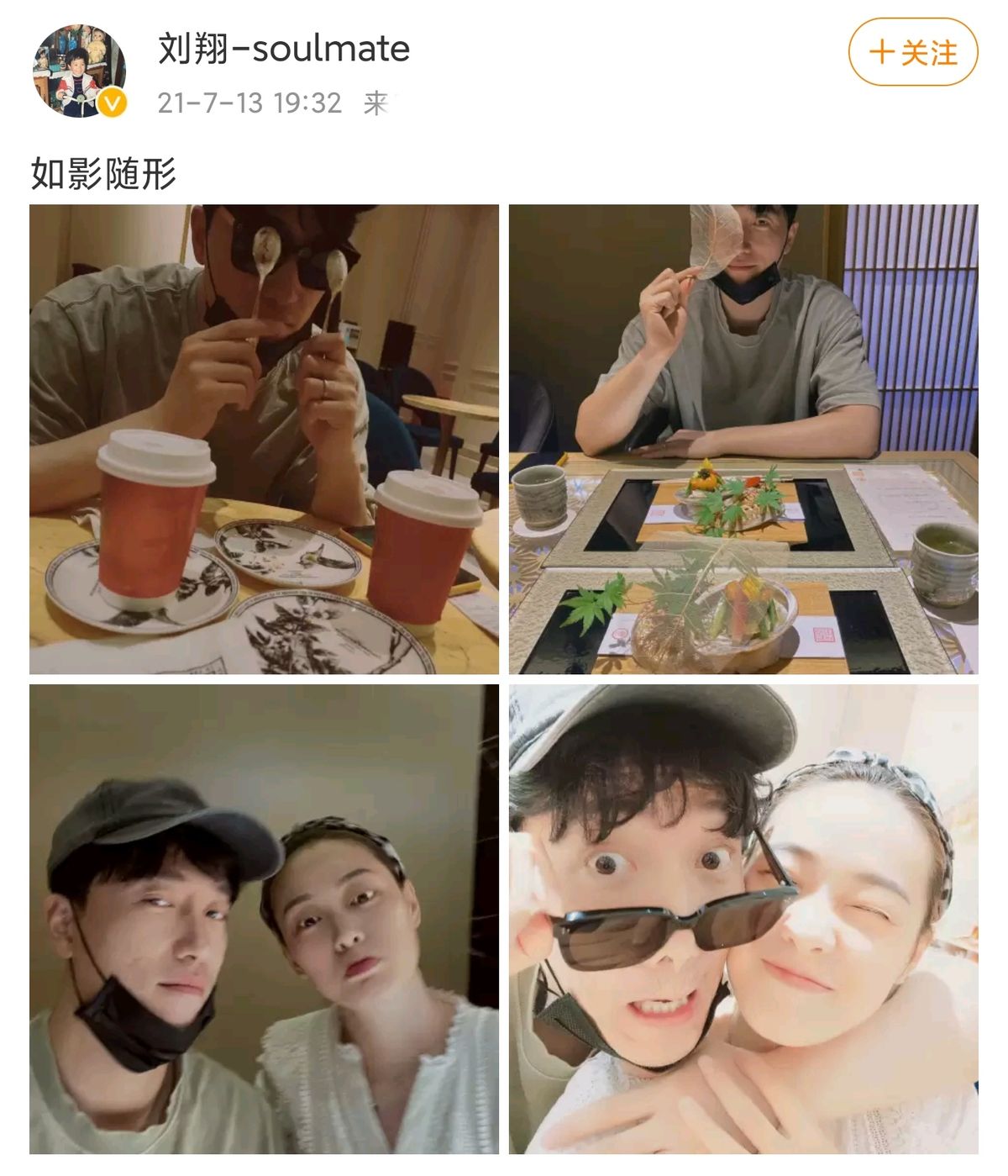 刘翔的简介(和葛天结婚不到一年离婚,二婚娶初恋吴莎,现婚姻状况如何)