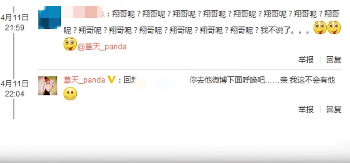 刘翔的简介(和葛天结婚不到一年离婚,二婚娶初恋吴莎,现婚姻状况如何)