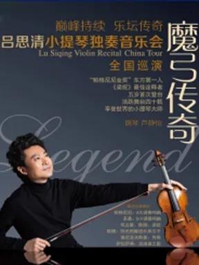 吕思清简介(大名鼎鼎吕思清,谁是他钟爱一生的女人)