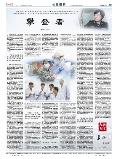 攀登者陈薇简介(不畏风雨,携手团队,为守护每一个生命拼尽全力)