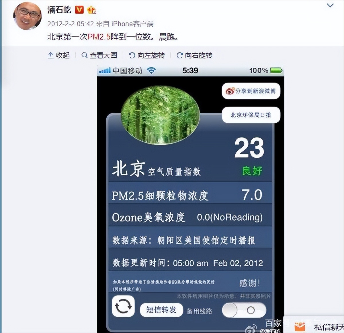 潘石屹简介(国难临头却捐美国六亿,儿子诋毁英烈,套现百亿跑路失败)