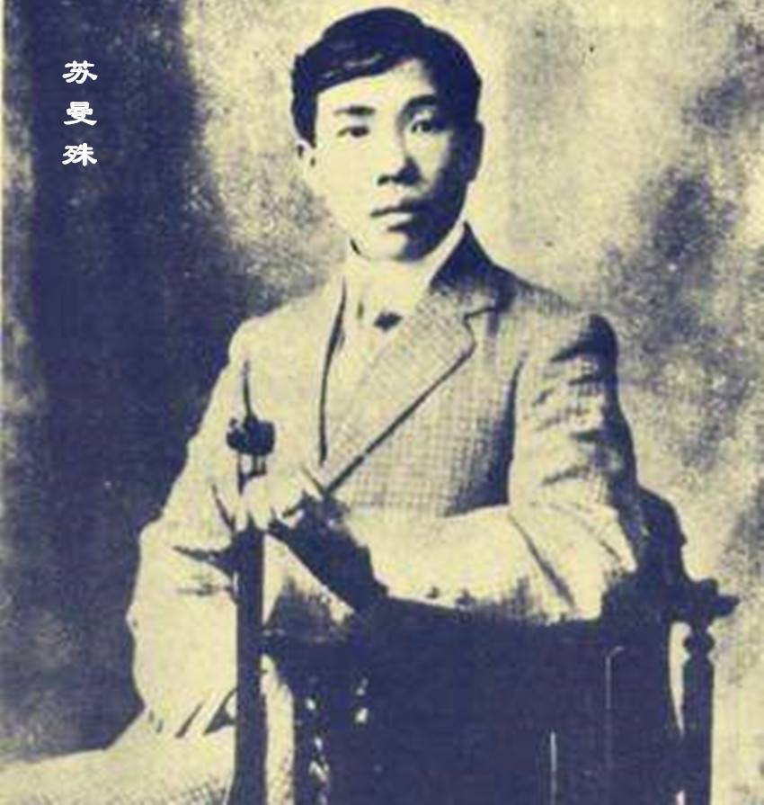 一切有情,都无挂碍苏曼殊简介(区区八字,概括了苏曼殊短暂而永恒的一生)