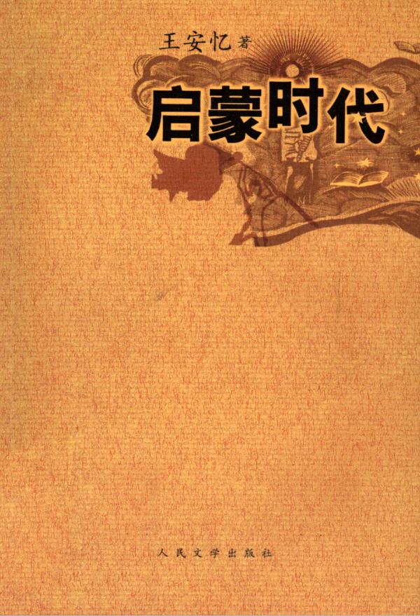 王安忆简介（王安忆谈《一把刀，千个字》）