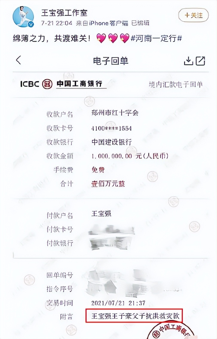 王宝强简介(离婚六年了,王宝强和马蓉的人生状况,有何不同?)