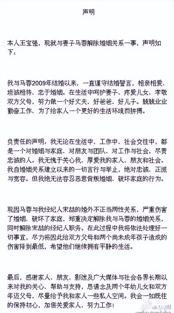 王宝强简介(离婚六年了,王宝强和马蓉的人生状况,有何不同?)