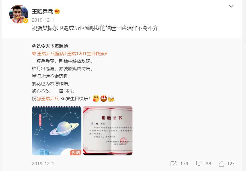 王皓简介(王皓,在国乒当教练的日与夜)