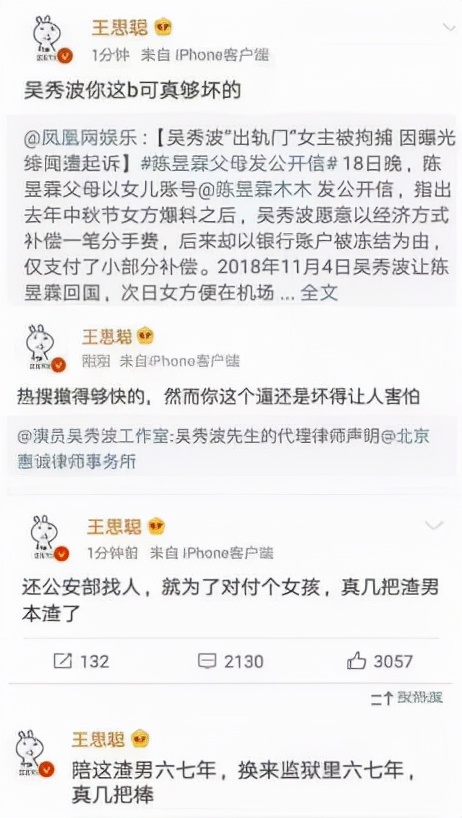 吴秀波个人简介(吴秀波毁灭史:从“国民大叔”到人人喊打,他的故事比你想的精彩)