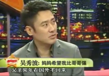 吴秀波个人简介(吴秀波毁灭史:从“国民大叔”到人人喊打,他的故事比你想的精彩)