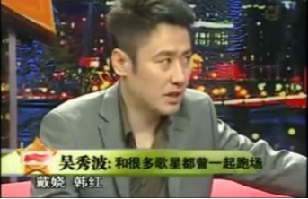 吴秀波个人简介(吴秀波毁灭史:从“国民大叔”到人人喊打,他的故事比你想的精彩)