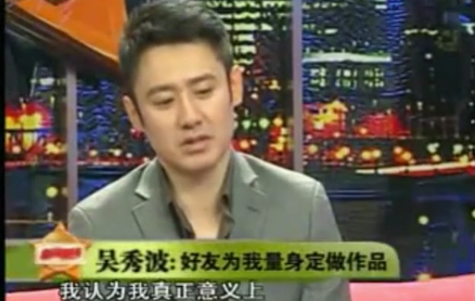 吴秀波个人简介(吴秀波毁灭史:从“国民大叔”到人人喊打,他的故事比你想的精彩)