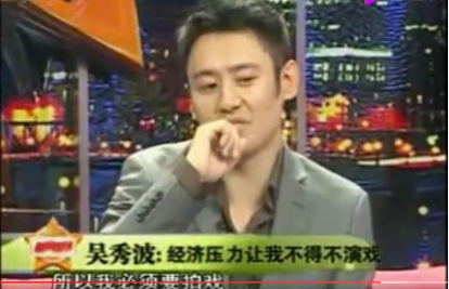 吴秀波个人简介(吴秀波毁灭史:从“国民大叔”到人人喊打,他的故事比你想的精彩)