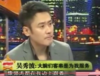 吴秀波个人简介(吴秀波毁灭史:从“国民大叔”到人人喊打,他的故事比你想的精彩)