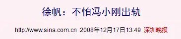 徐帆简介(徐帆当年这么红,为何还做第三者,插足别人的婚姻?)