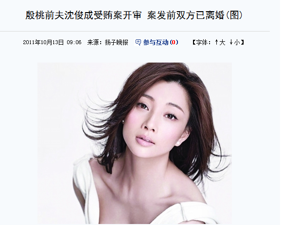 演员殷桃的个人资料简介(一段失败的婚姻,情史一波三折,42岁依旧)