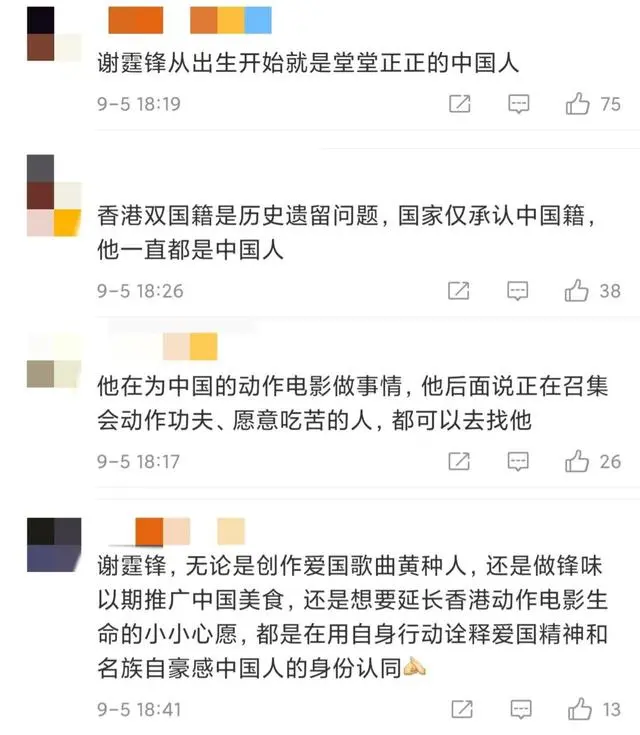 杨子个人资料简介（已申请退掉加拿大国籍）