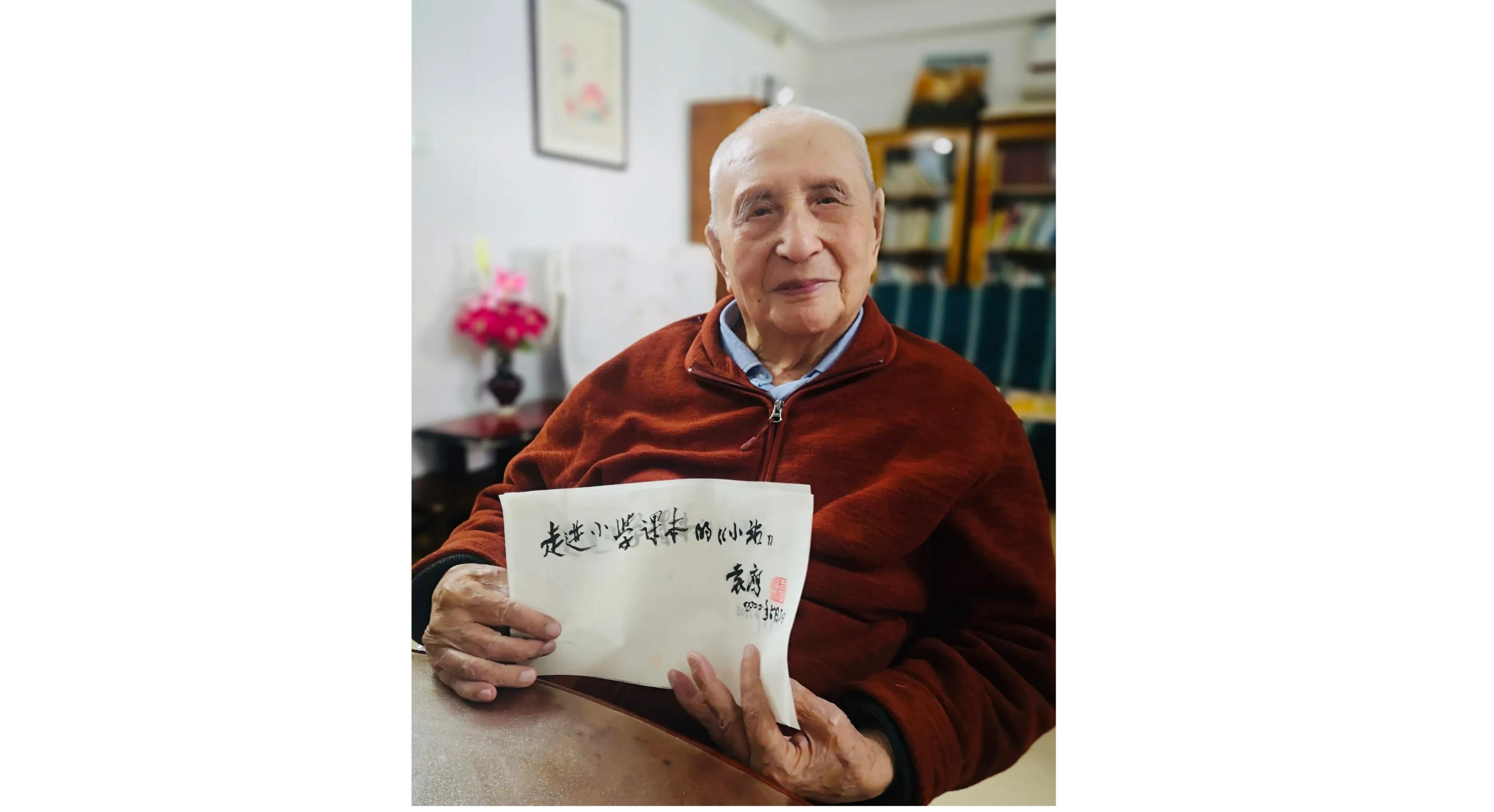 袁鹰简介(袁鹰题写的“写入小学课本的小站”熠熠生辉)