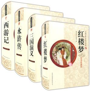 四大名著的作者到底是谁呀?