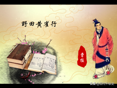 七步之才的历史人物是谁(《三国演义》解析：《七步诗》是曹植作的吗？真不一定)