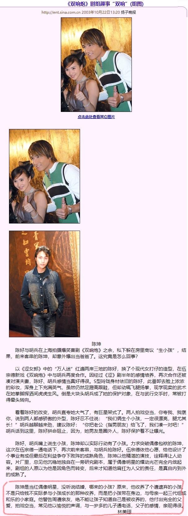 陈尊佑是谁生的(陈坤儿子陈尊佑的身世之谜,时间回到18年前,保姆传闻不攻自破)