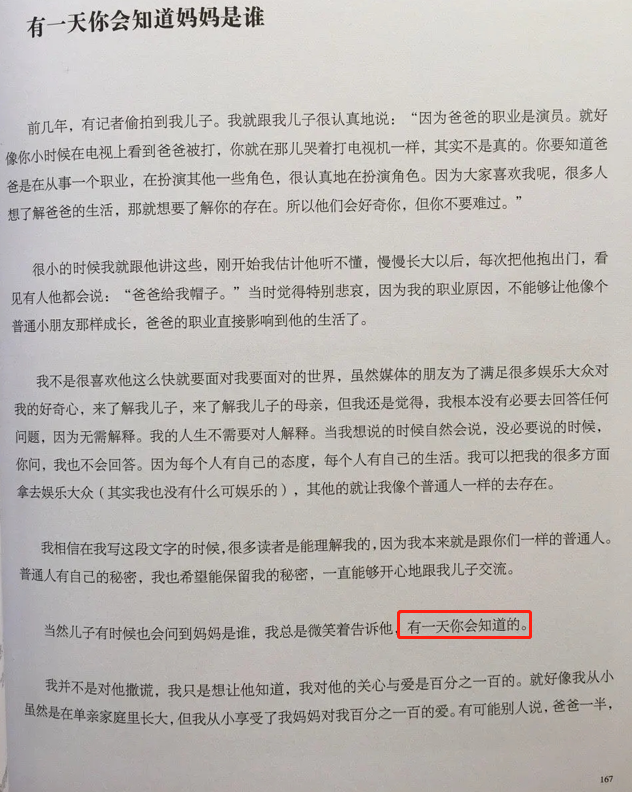 陈尊佑是谁生的(陈坤儿子陈尊佑的身世之谜,时间回到18年前,保姆传闻不攻自破)