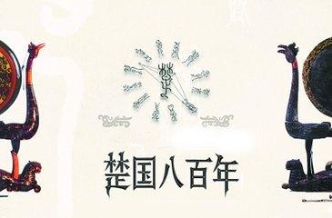 楚王是谁(中国历史上强悍的楚国,它的国君什么时候开始称“楚王”的?)