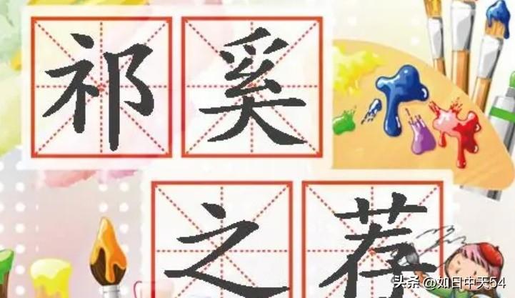 大公无私的主人公是谁(成语《大公无私》,来源于晋国大夫祁奚的故事,颇有现实意义)