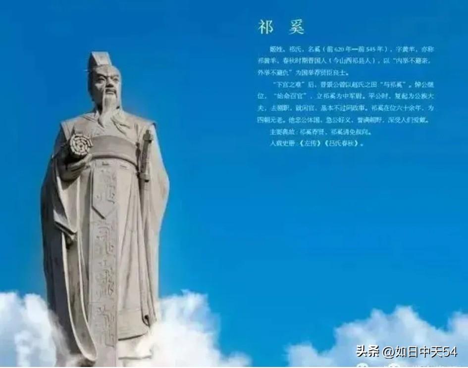 大公无私的主人公是谁(成语《大公无私》,来源于晋国大夫祁奚的故事,颇有现实意义)